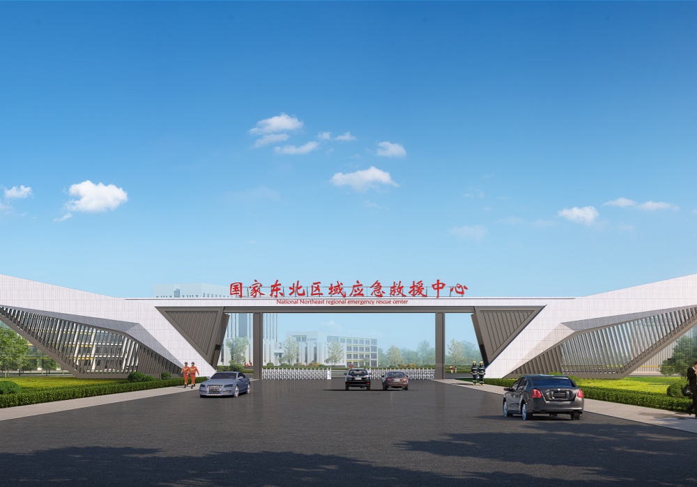 國家東北區域應急救援基地（全過程）_副本.jpg