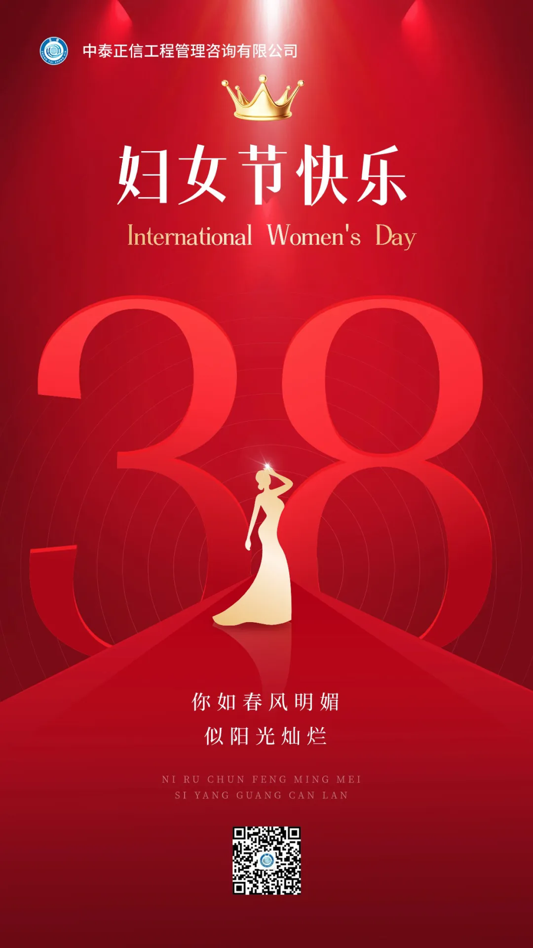 1749083890240434.png 2024.3.8婦女節.png