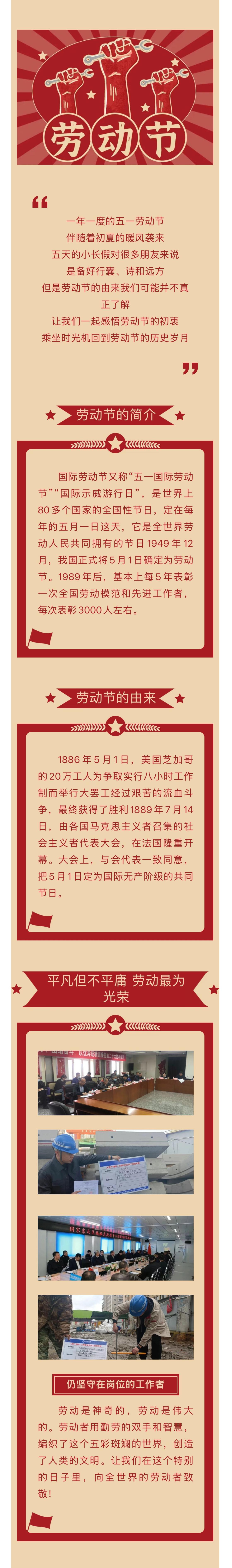 1749170620385499.jpg 2023.5.1勞動節.jpg