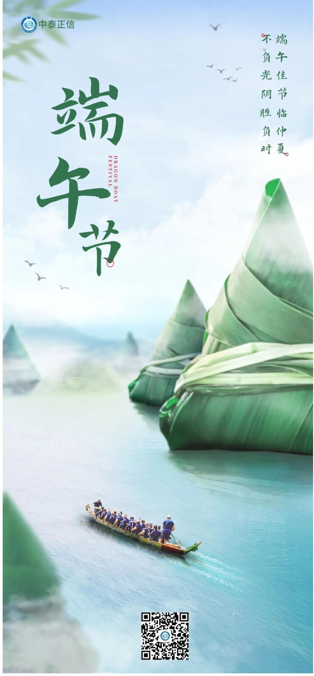 1749259860783615.jpg 2023.6.22端午節(1).jpg