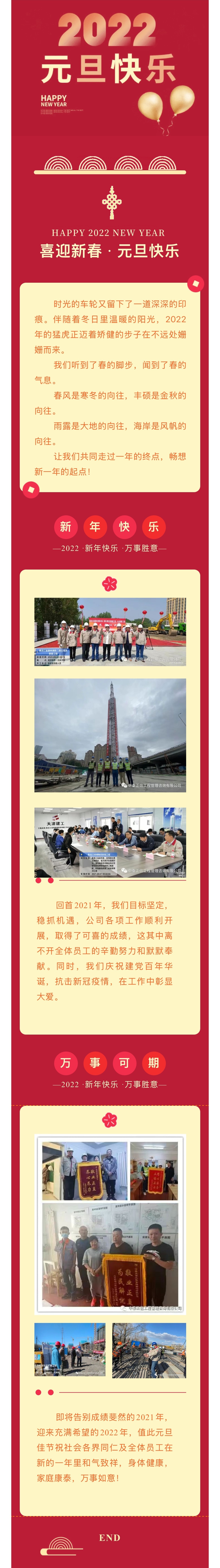 1749434426538670.jpg 2022.1.1元旦_副本_副本_副本.jpg