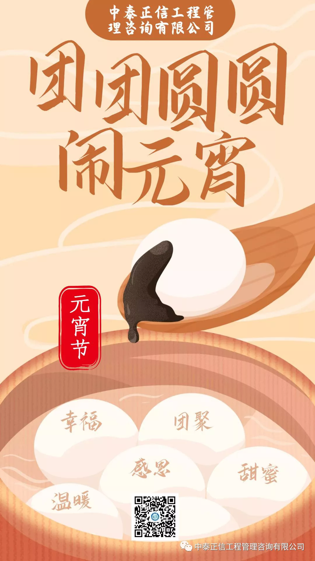 1749537641456298.png 2020.2.8元宵節.png